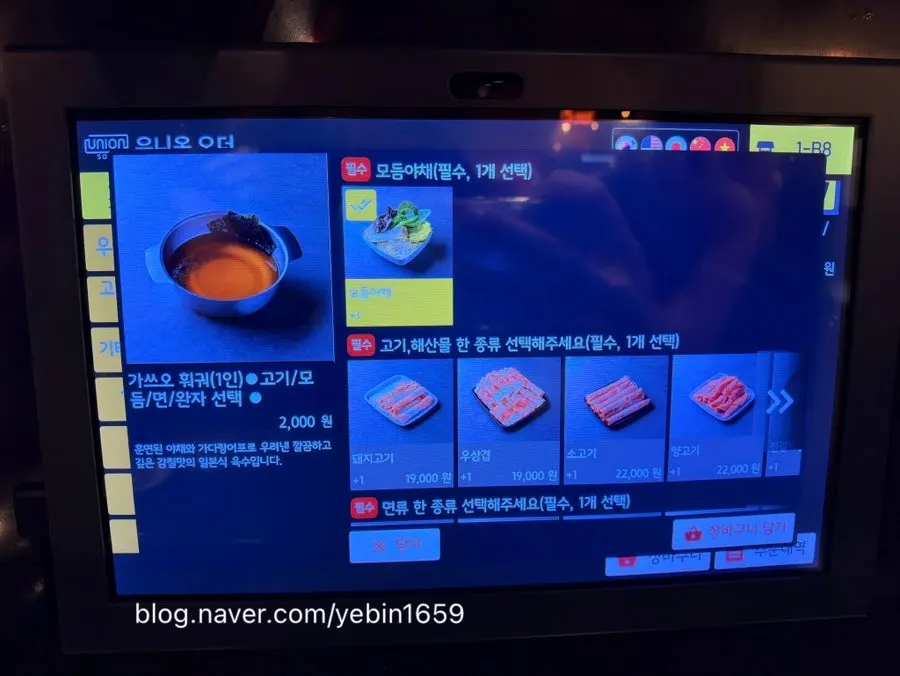 Menu for the signature hot pot sets with beef, pork, and lamb