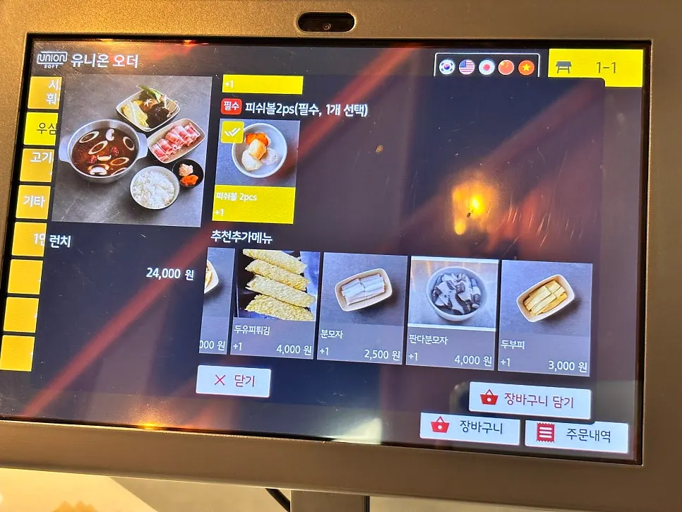 런치 세트 구성이 적힌 메뉴판