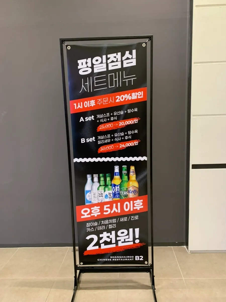 Exterior signage of J's Pot Magok Branch