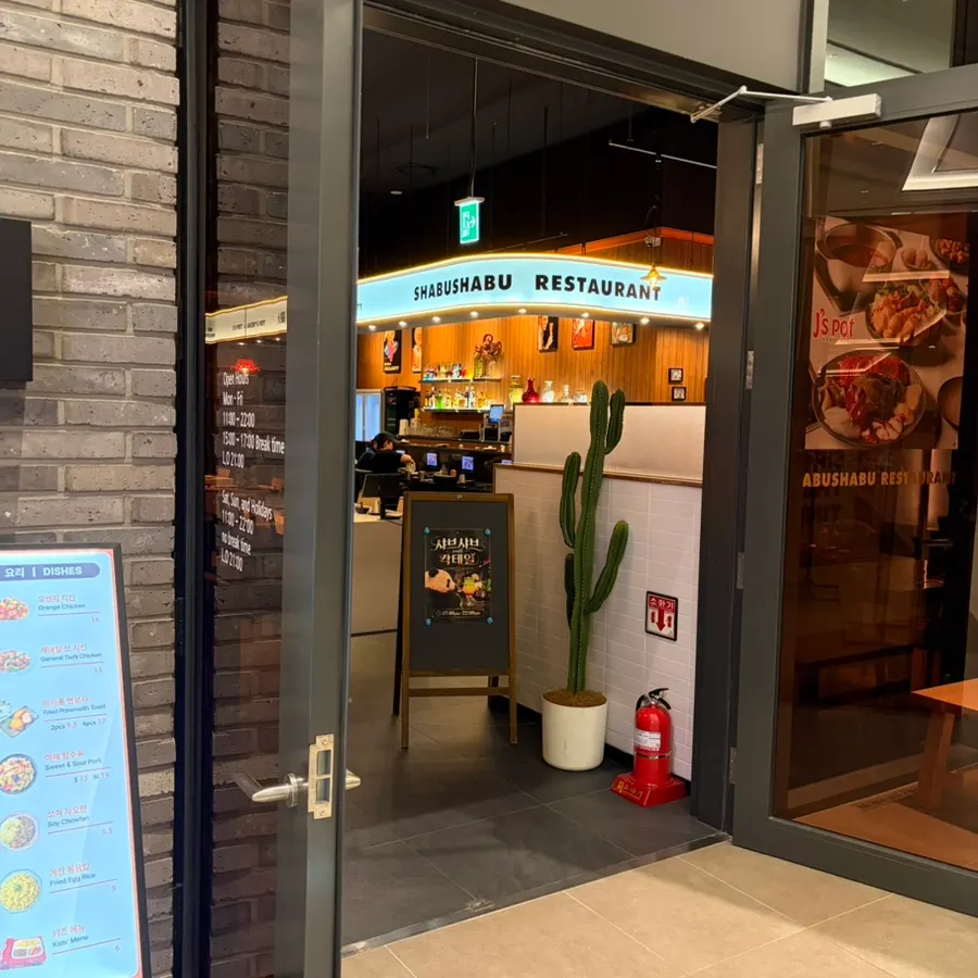 Menu board visible from outside J's Pot Magok Branch