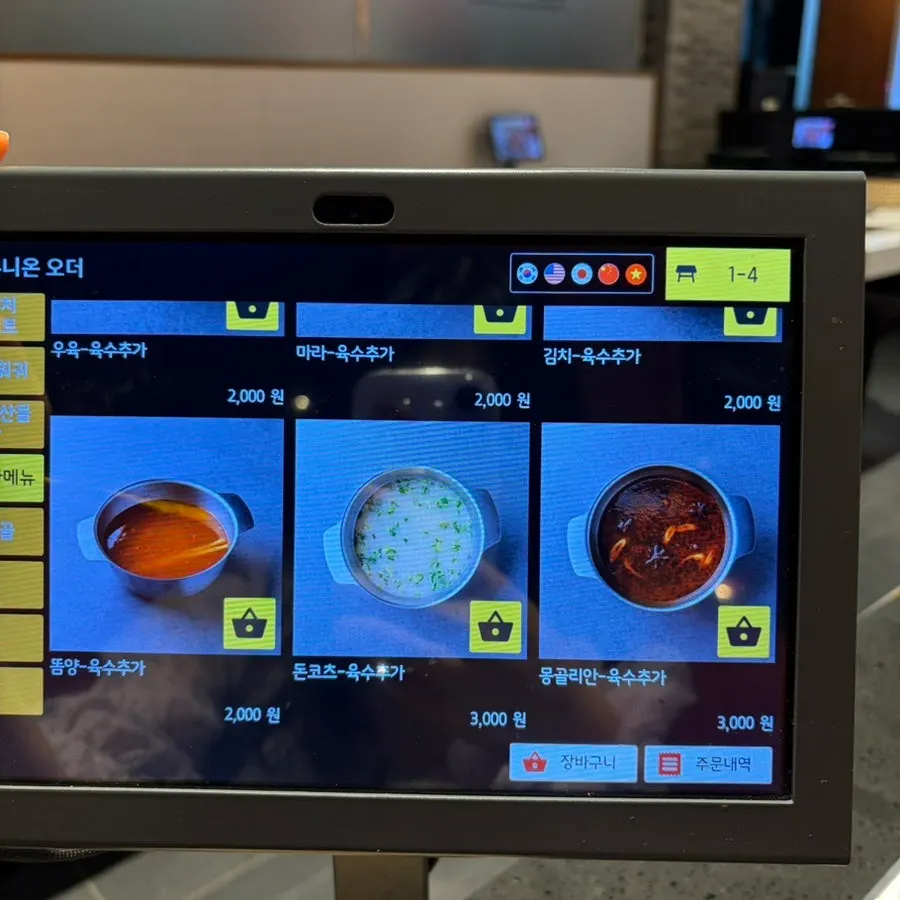 Menu board showing set and custom options