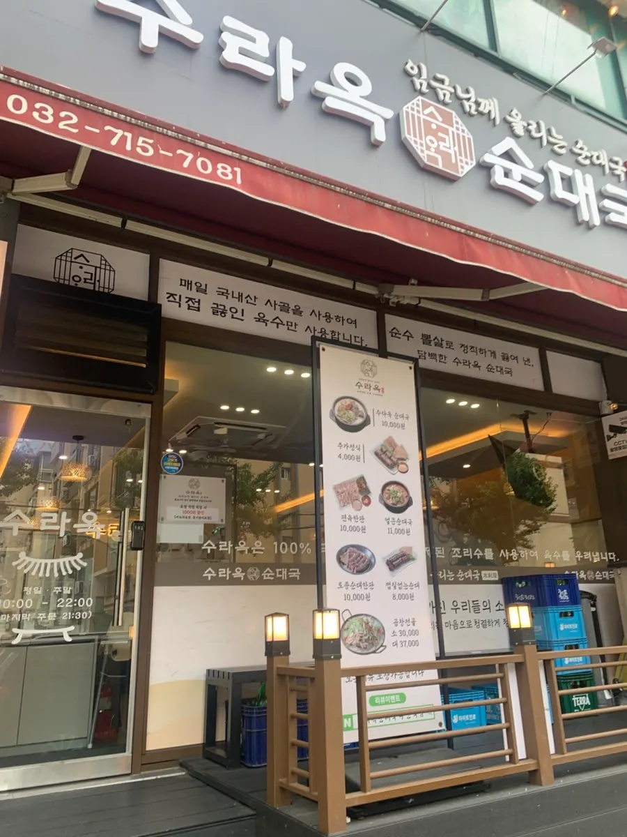 Fillings in the ttukbaegi sundae soup