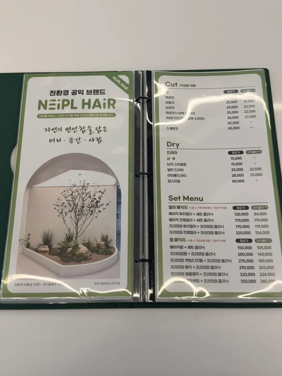 Consultation for thinning trim and bangs cut