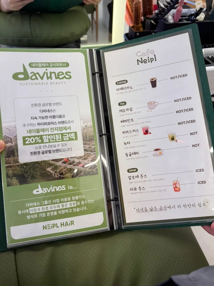 네이플헤어 주안점 내부 시술 좌석 공간