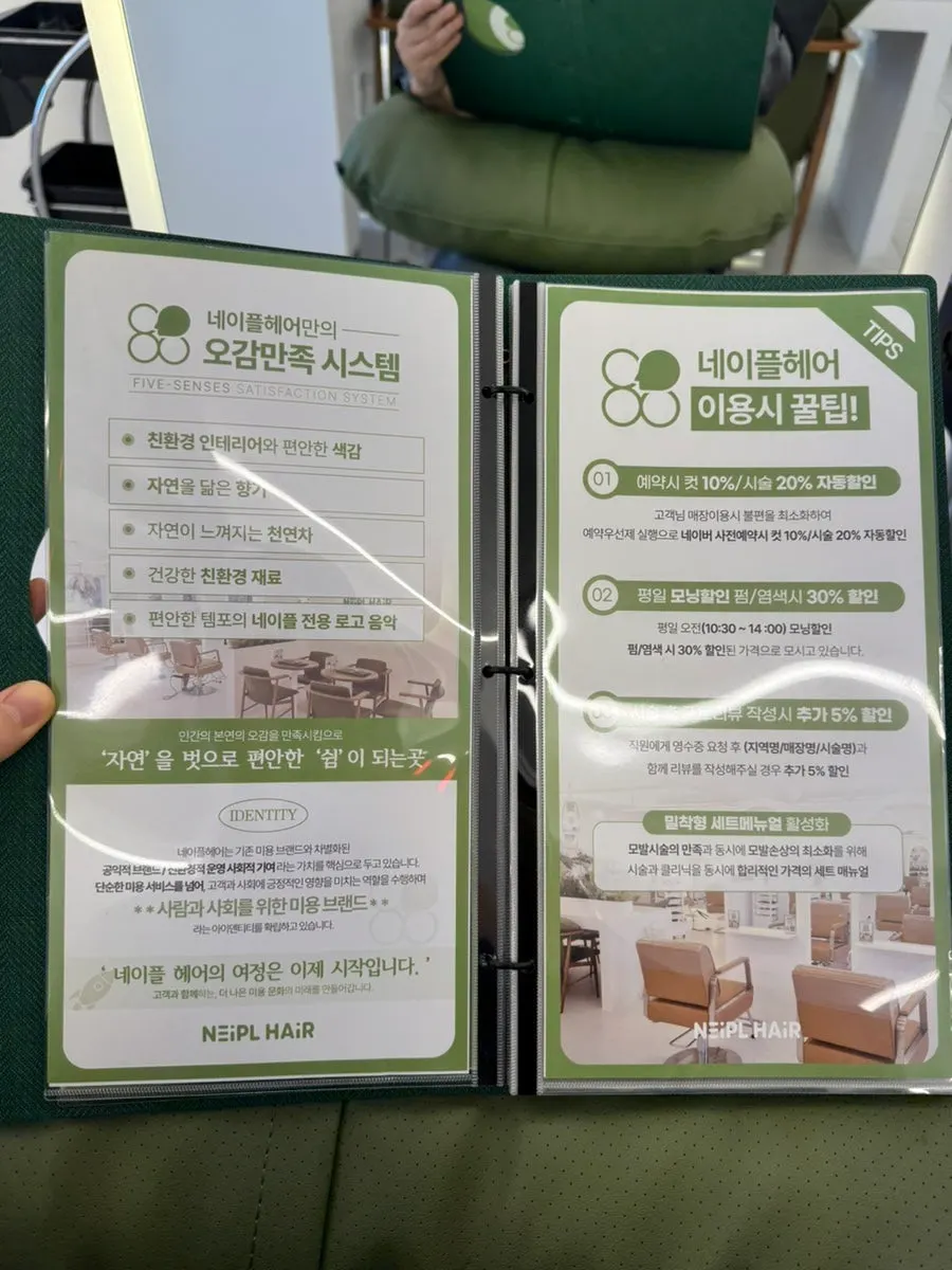 네이플헤어 주안점 내부 인테리어 전경