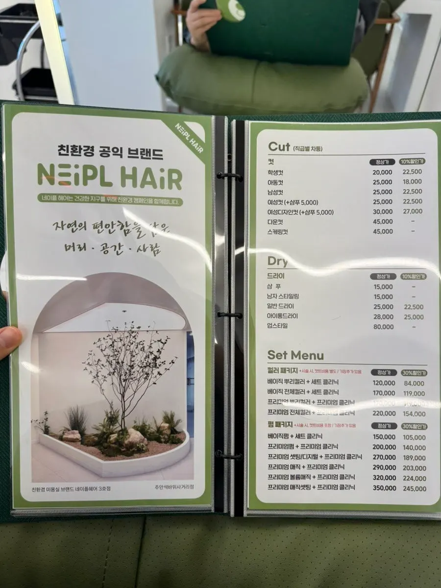 창가 좌석이 보이는 미용실 내부