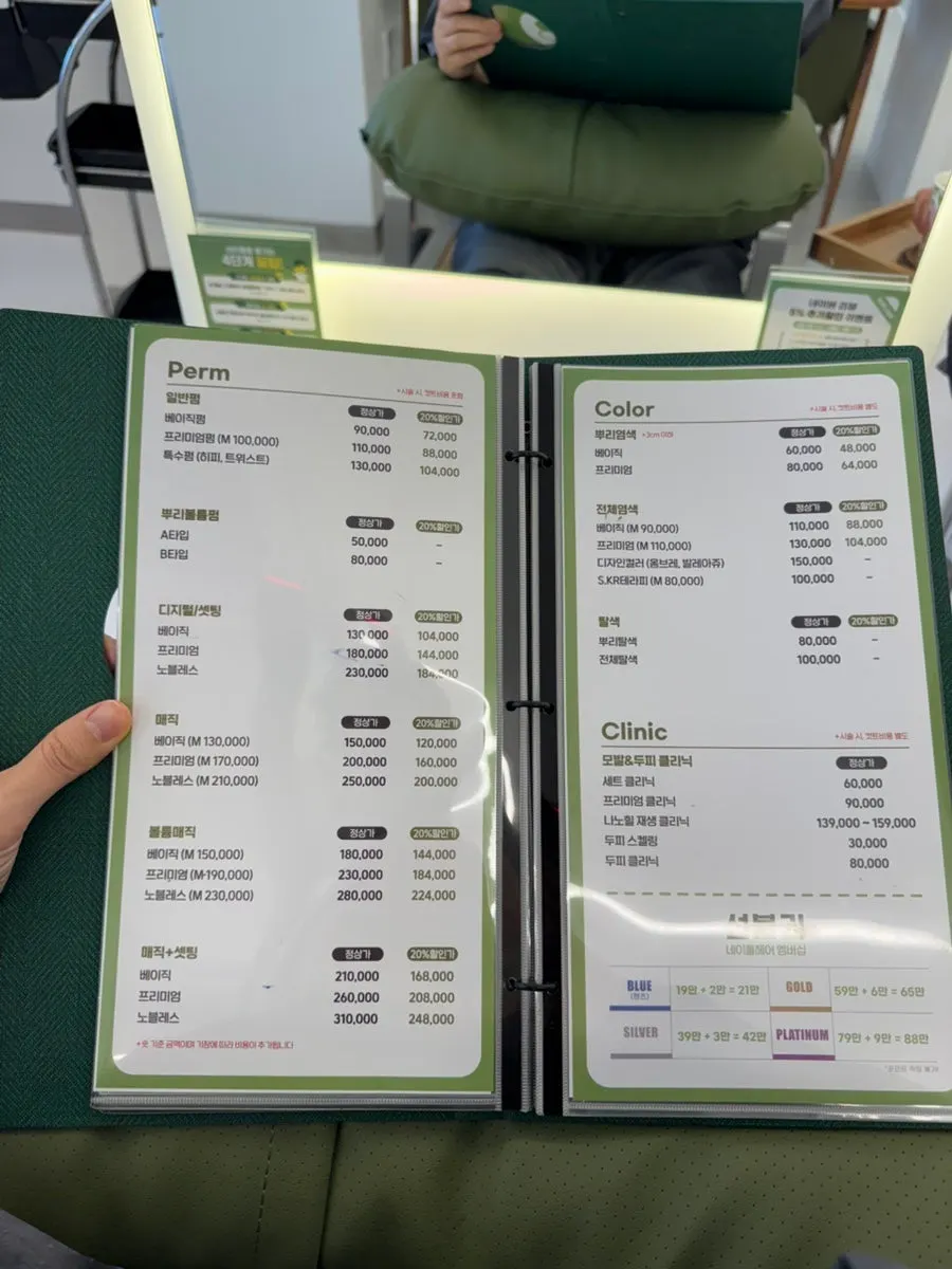시술 금액이 안내된 미용실 내부 공간