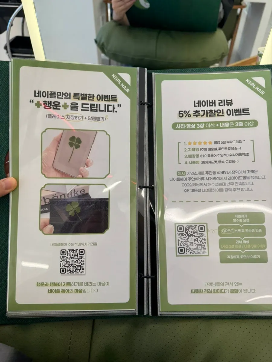 네이플헤어 주안석바위사거리점 시술 준비 공간