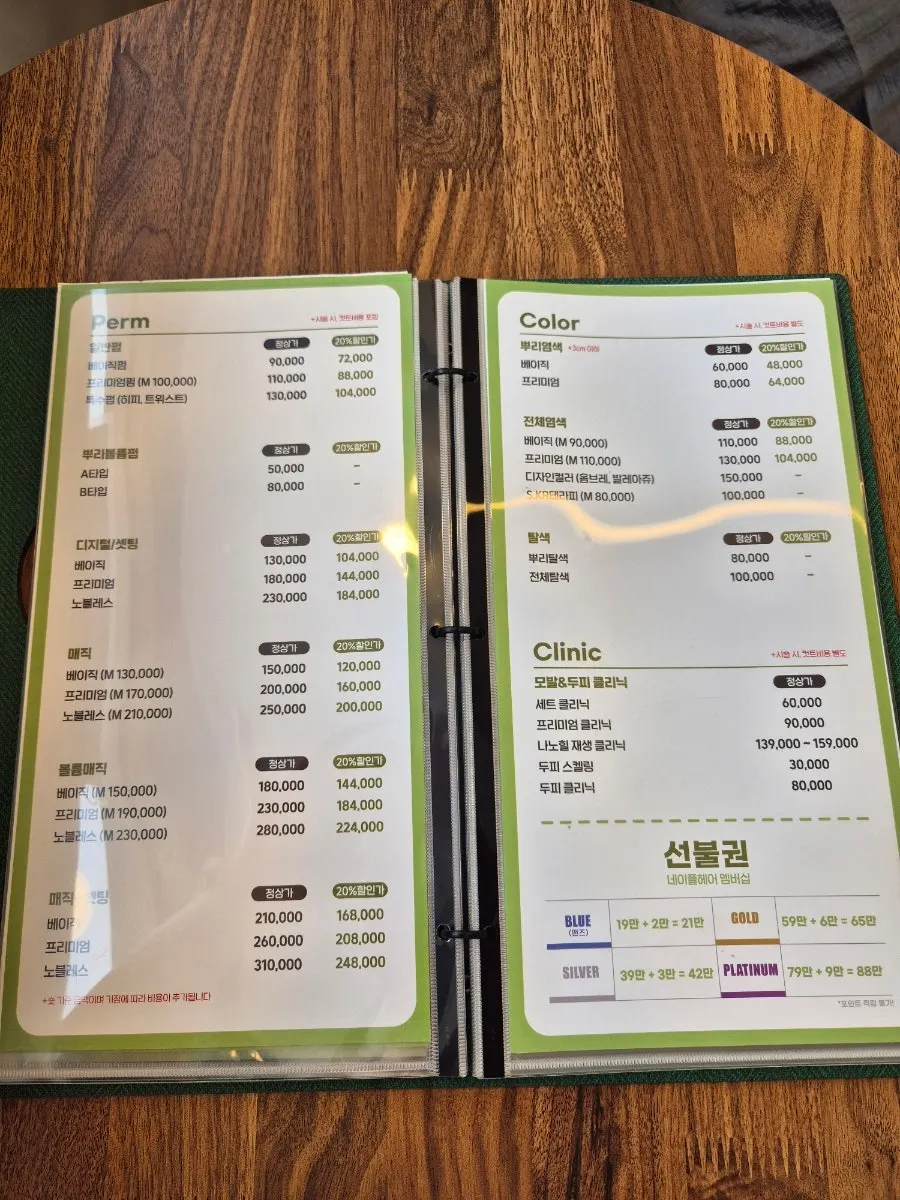 남자펌 시술 전 헤어 상태