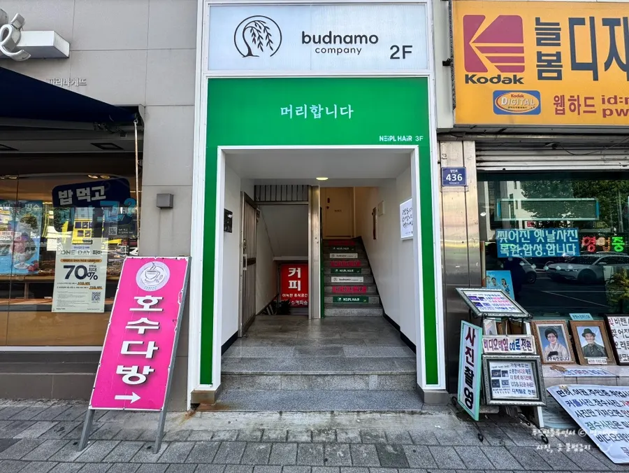 도로에서 보이는 네이플헤어 주안석바위사거리점 간판