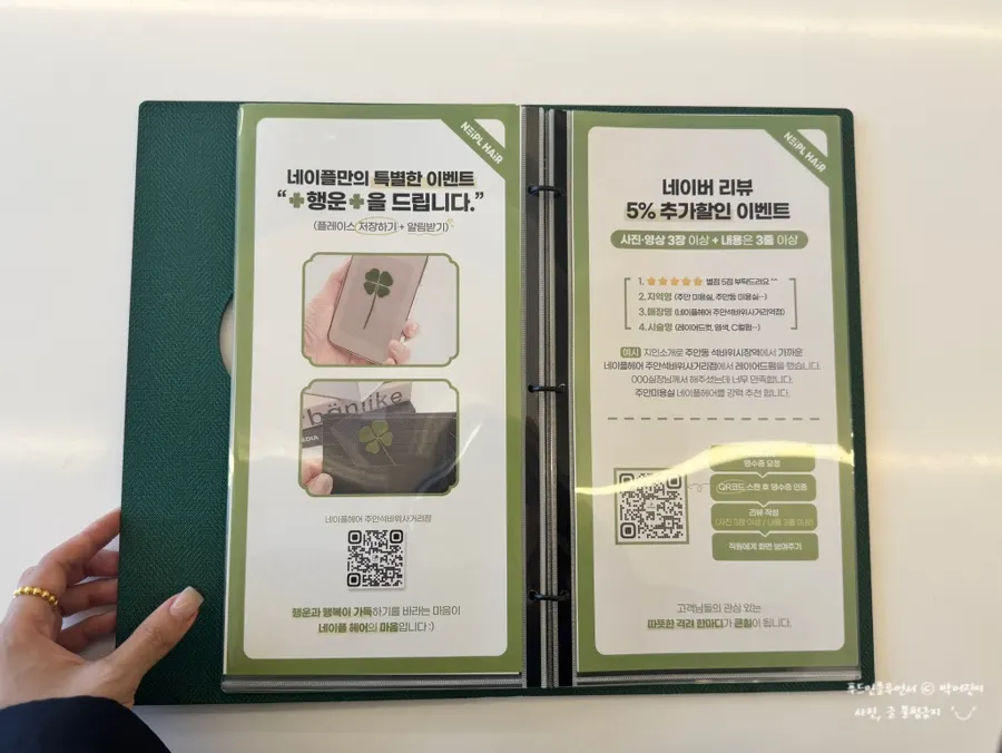 리뷰 이벤트 5% 즉시 할인 안내