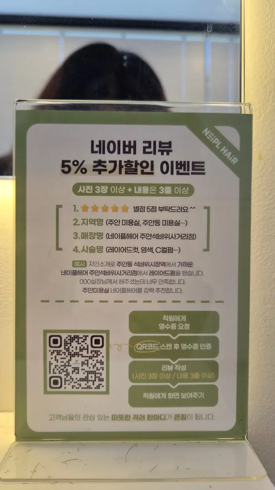 네이플 포인트 적립 안내