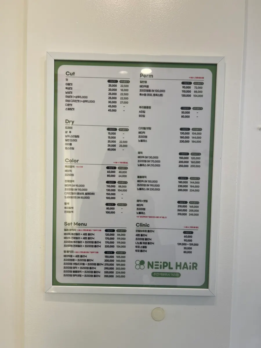 Price list for services at Naple Hair Juan Seokbawi Intersection Branch