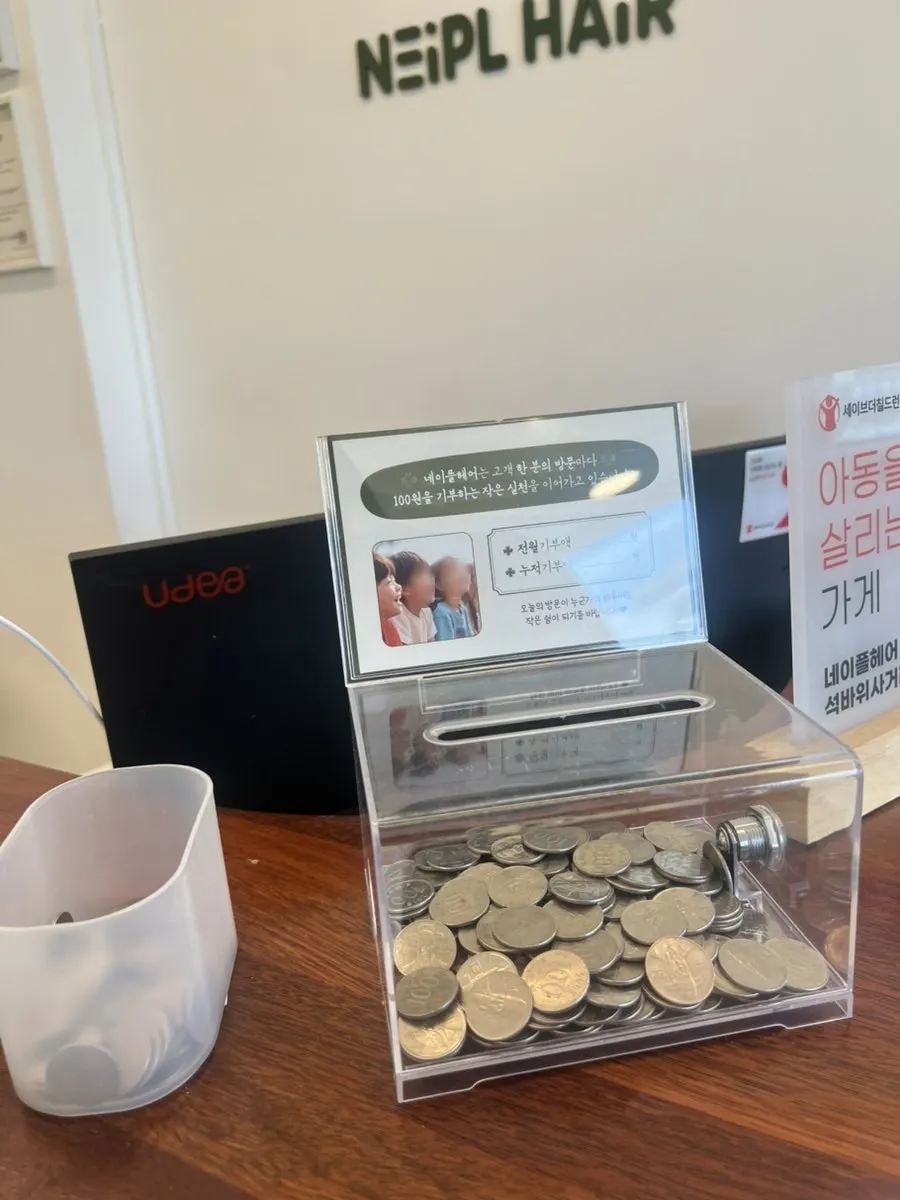 Save the Children donation campaign notice