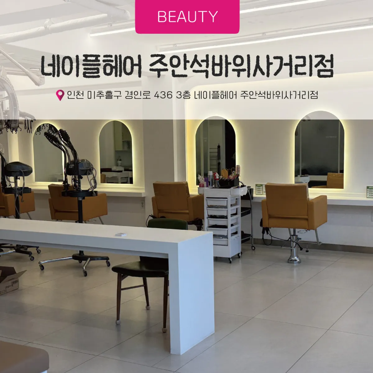 Main image of a kids' shadow perm at Naple Hair Juan Seokbawi Intersection Branch