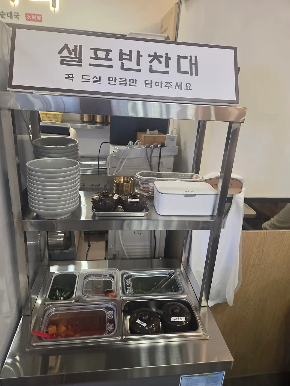 수육과 전골, 어린이 순대국 메뉴판