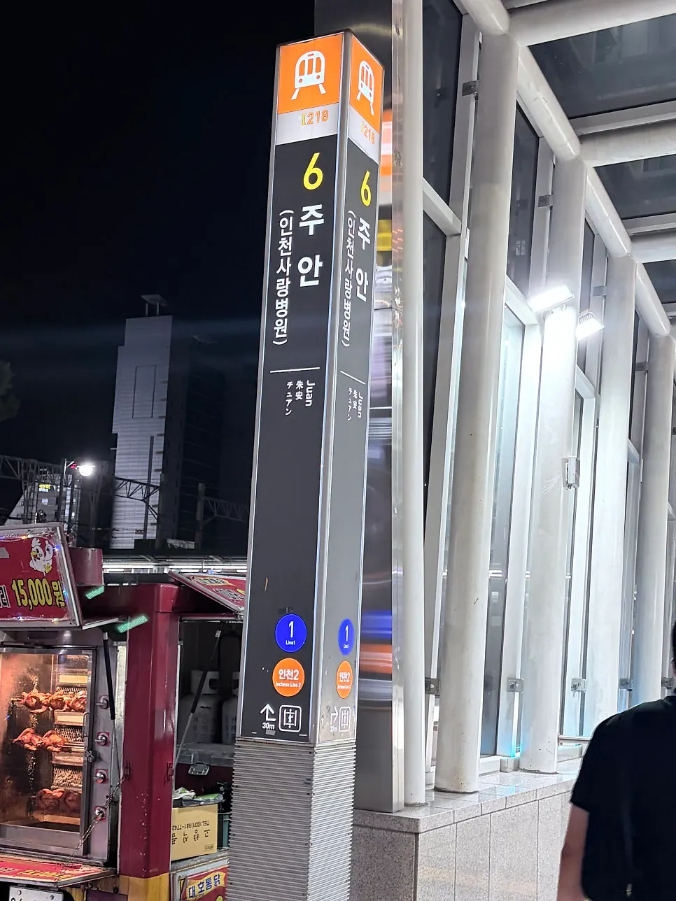 주안역 6번출구 앞 수라옥순대국 외관