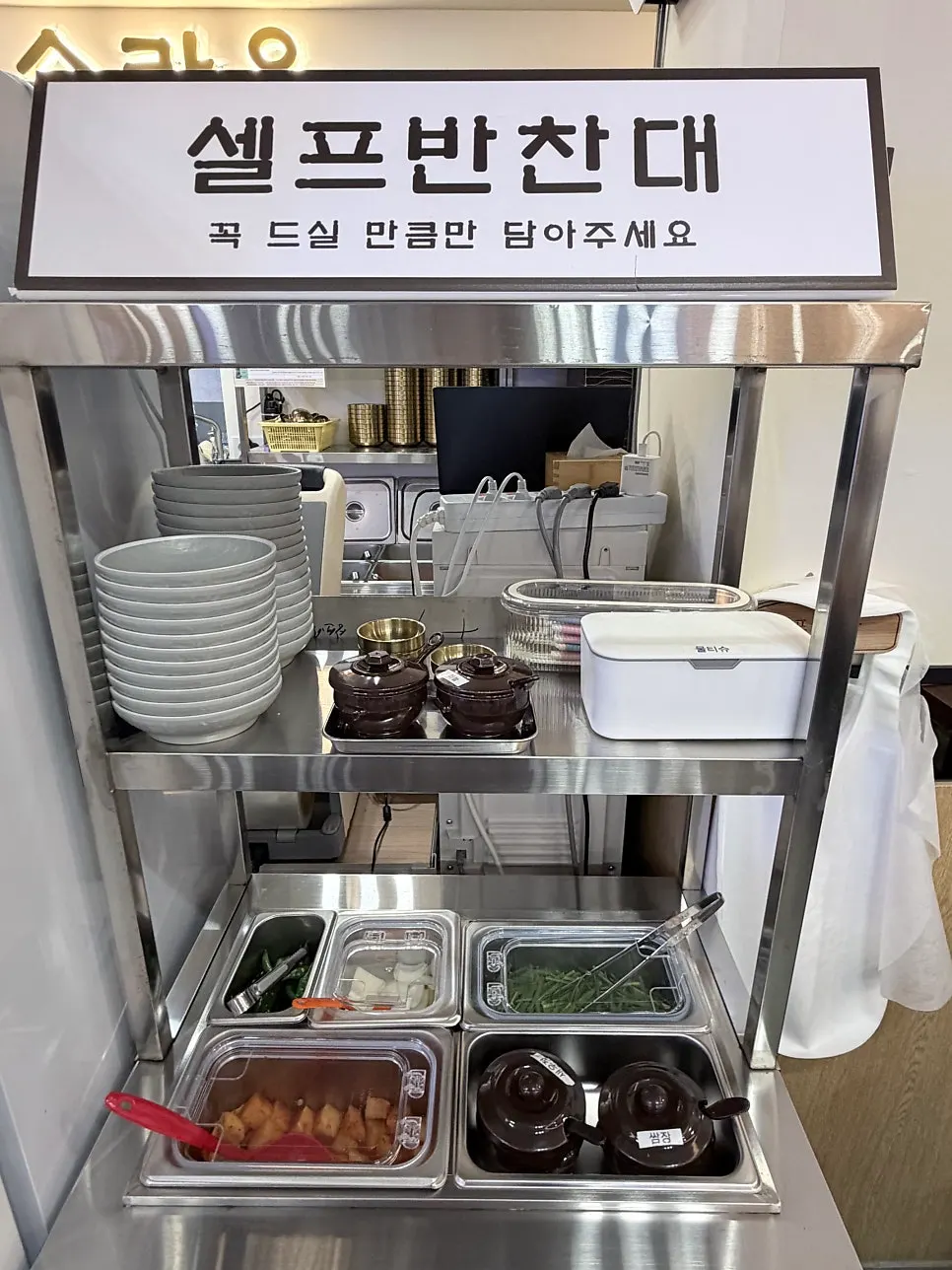반찬을 가져다 먹는 셀프바 공간