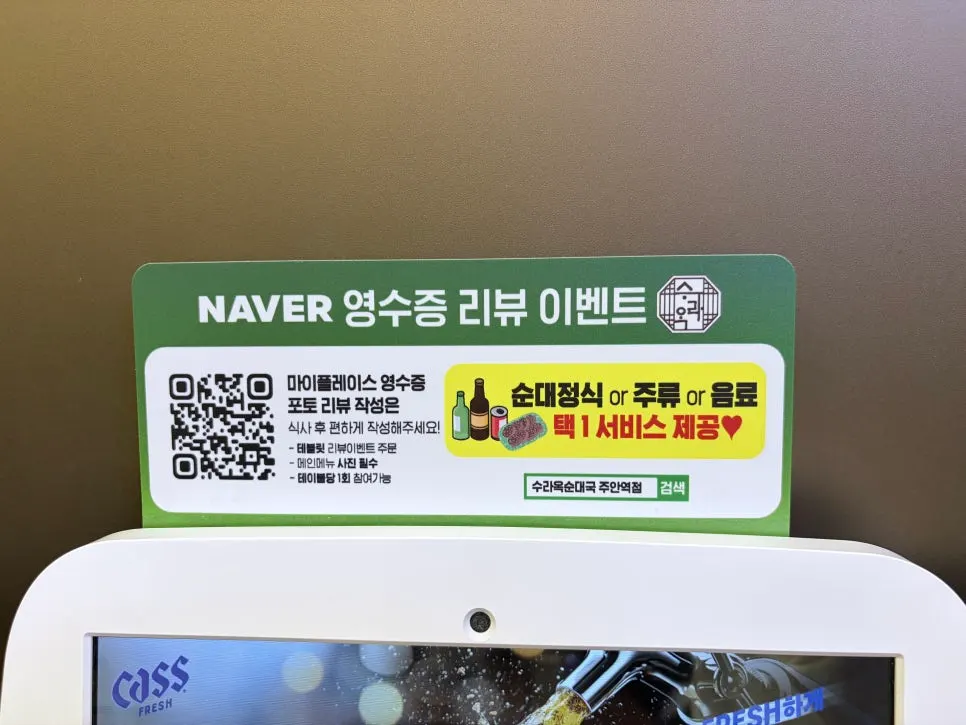 밥을 말아 먹은 얼큰 순대국 국물