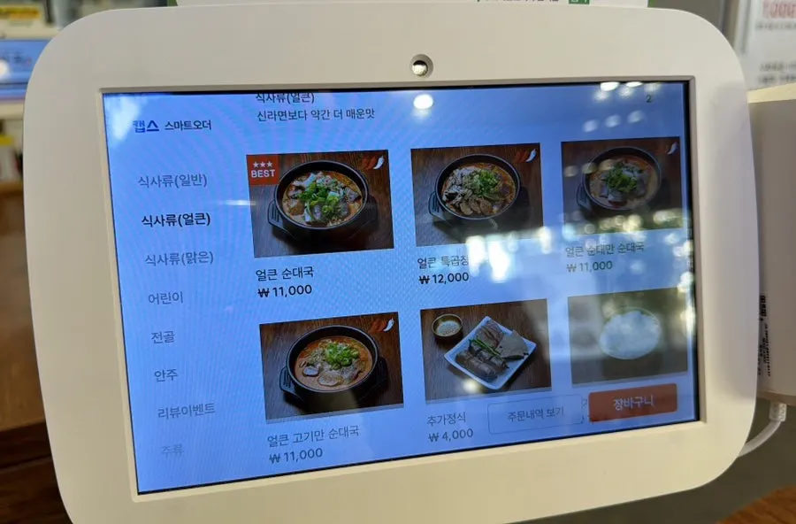 Tablet ordering screen at the table