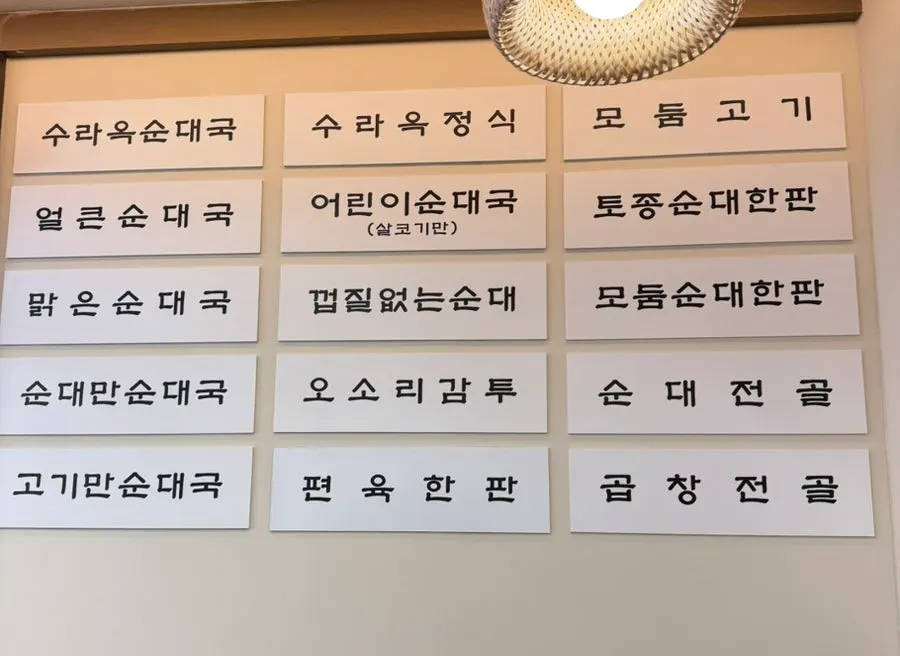 Menu screen with a wide range of alcohol