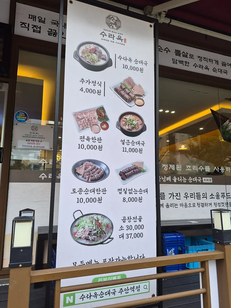 매장 앞 대기 의자와 포장 안내