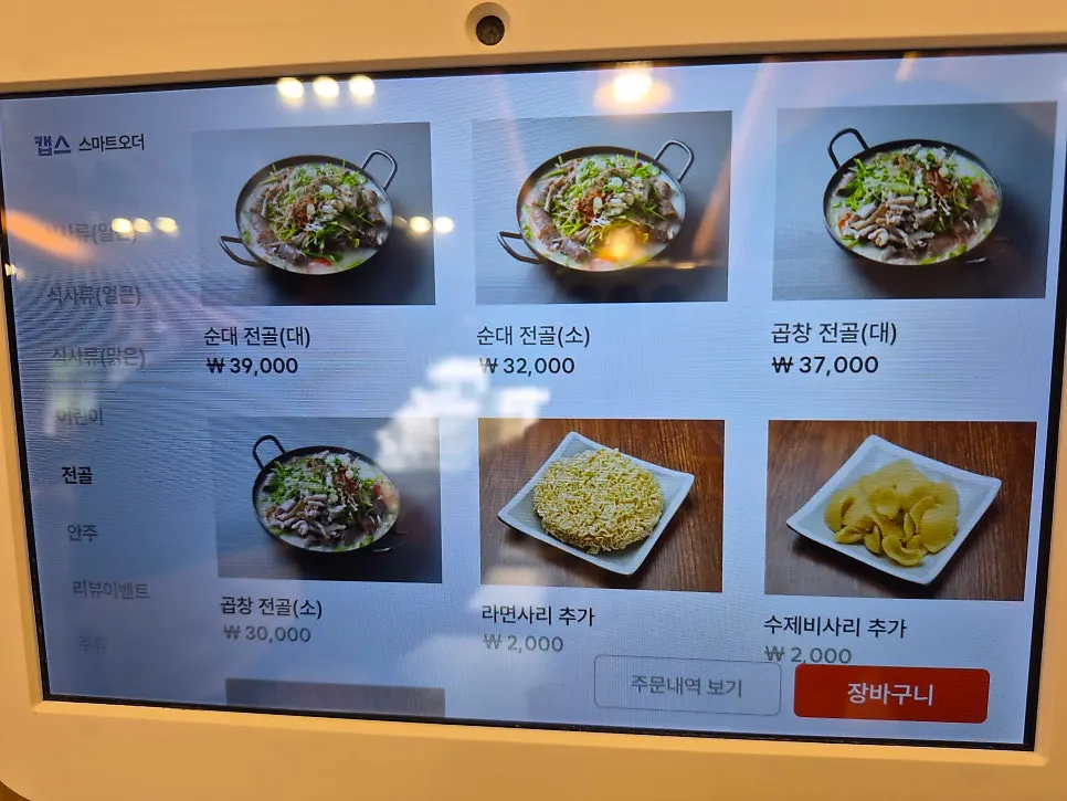 정식 업그레이드 안내가 적힌 메뉴