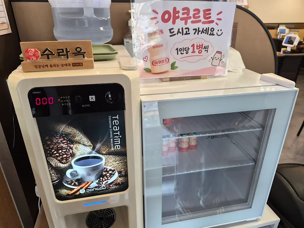 식사 후 마시는 요구르트 후식