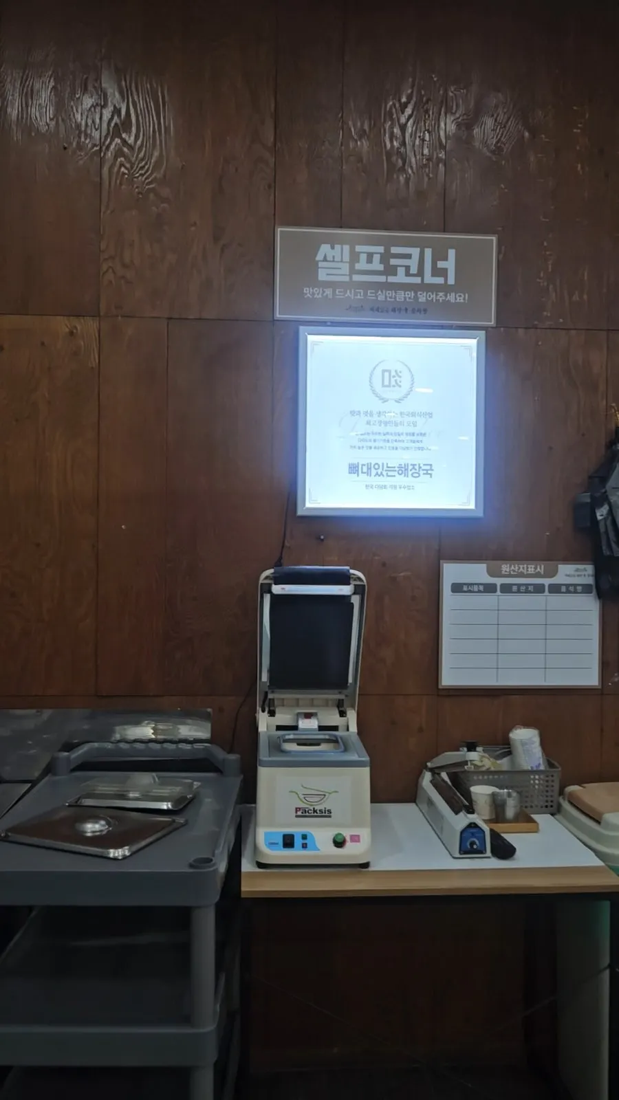 감자탕에 넣은 무한리필 라면사리