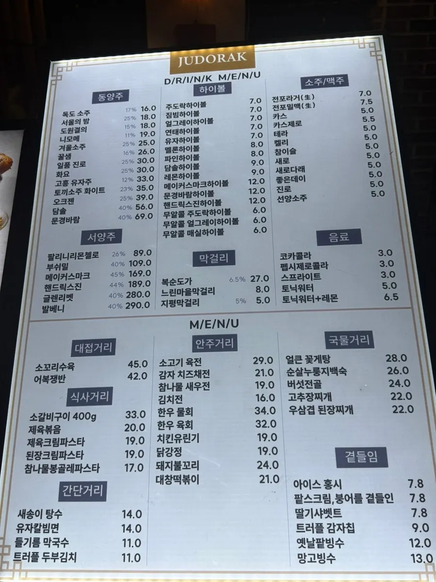 주도락 전포점 입구 주변 감성적인 외관