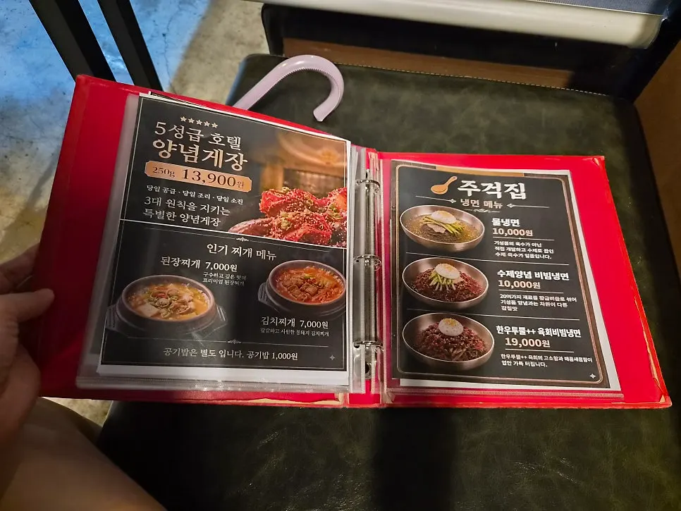 주걱집 상차림 전체