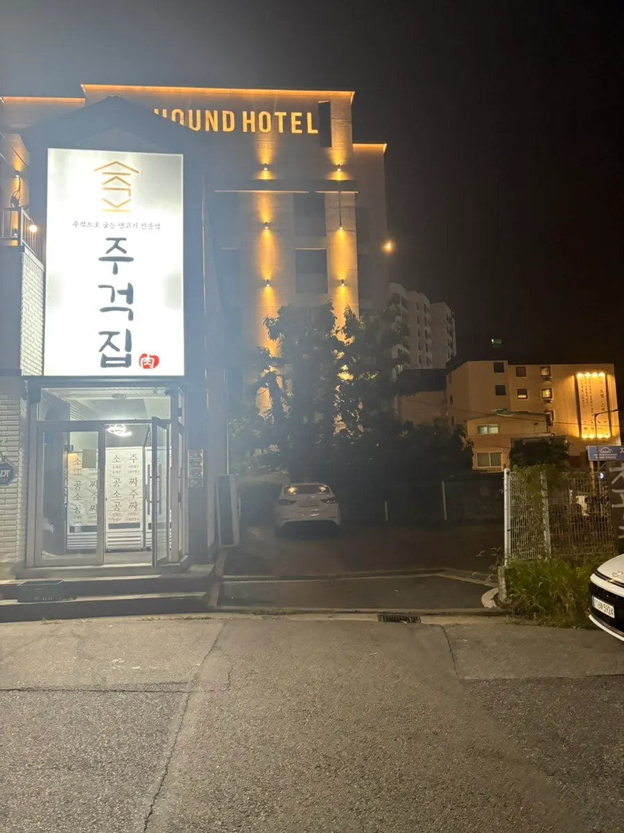 Exterior and entrance of the Jugeokjip building