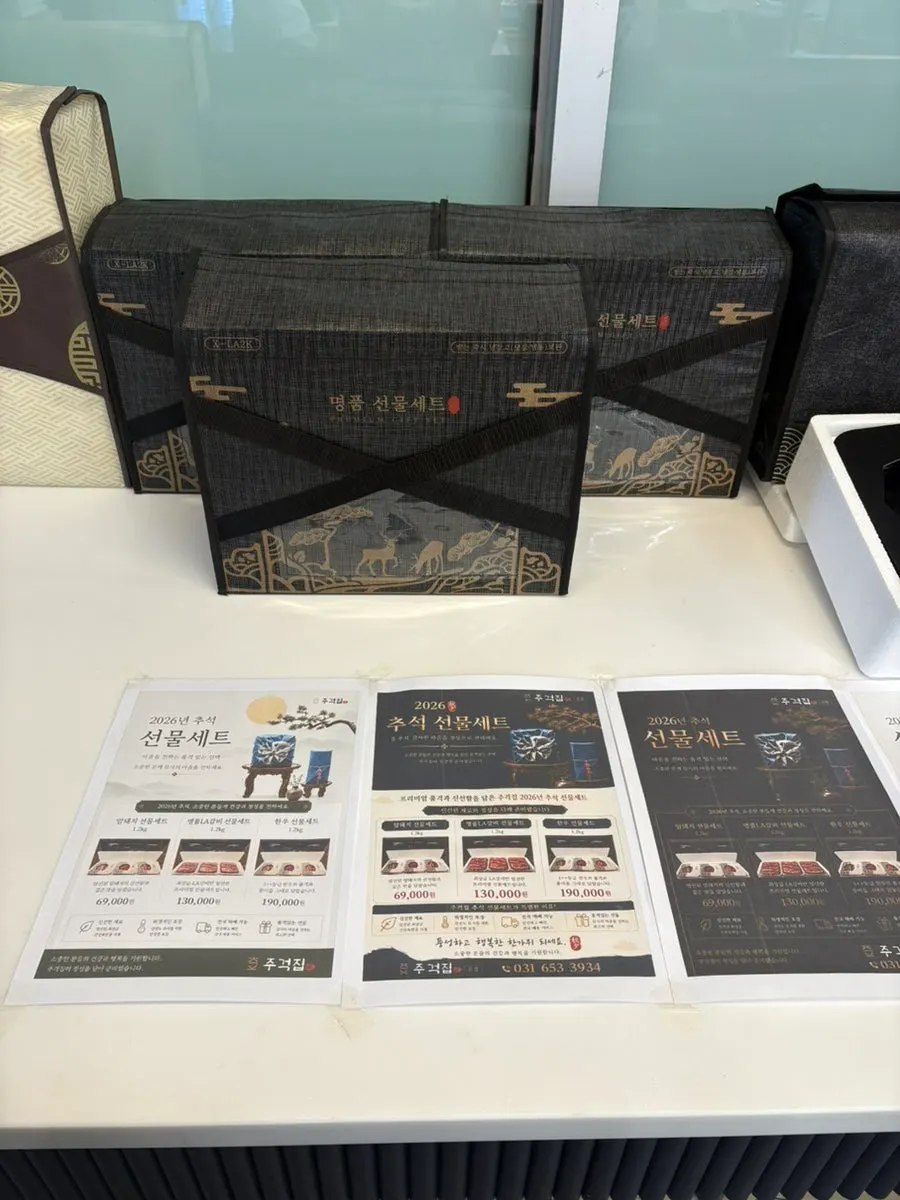 Free ice cream and Chuseok gift sets at Jugeokjip