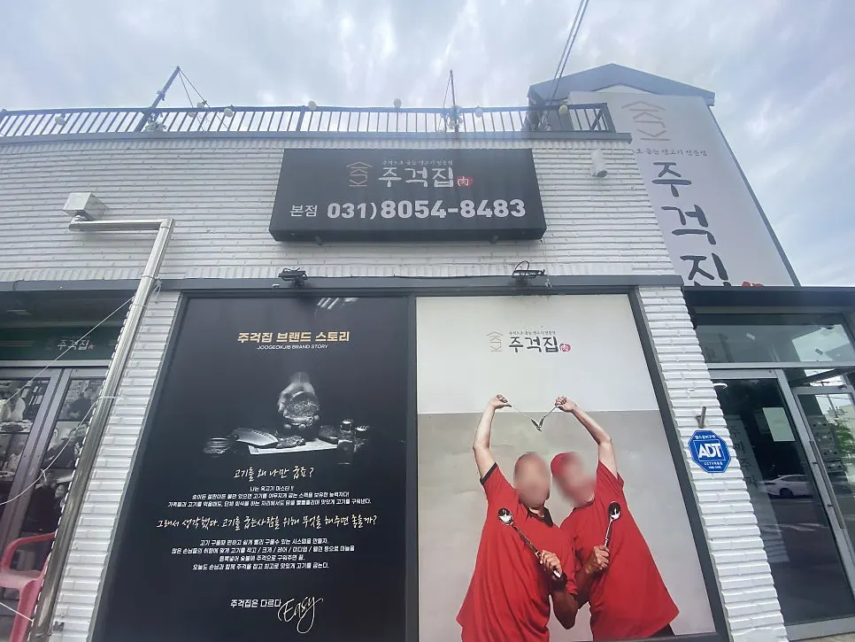 주걱집 주변 넓은 주차 공간