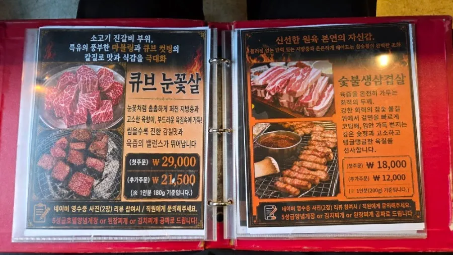 소생갈비살과 마늘양념 갈비살 메뉴