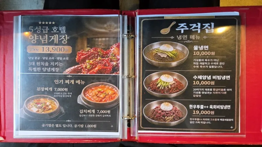 점심특선 갈비탕 등 식사 메뉴판