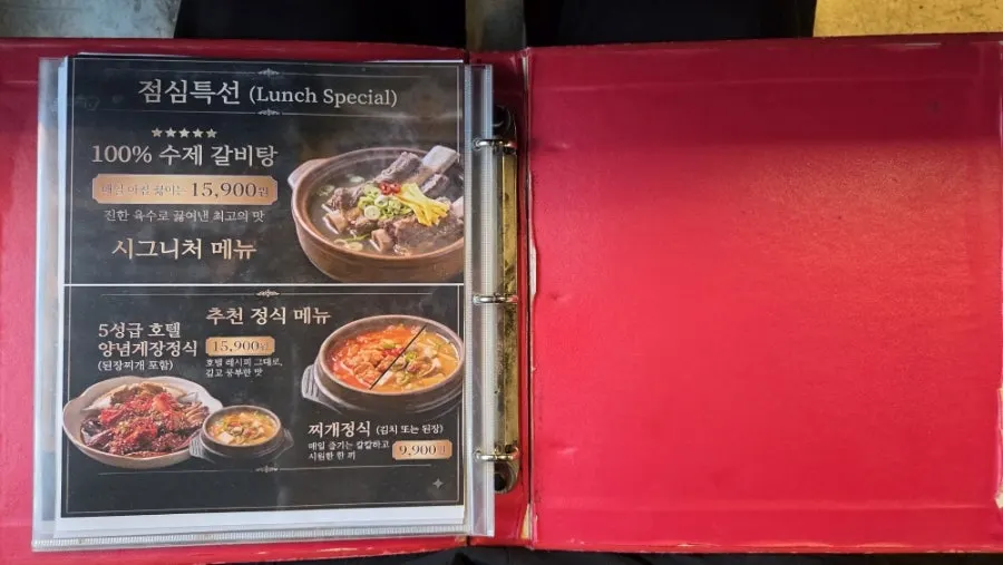물냉면과 육회비빔냉면 메뉴