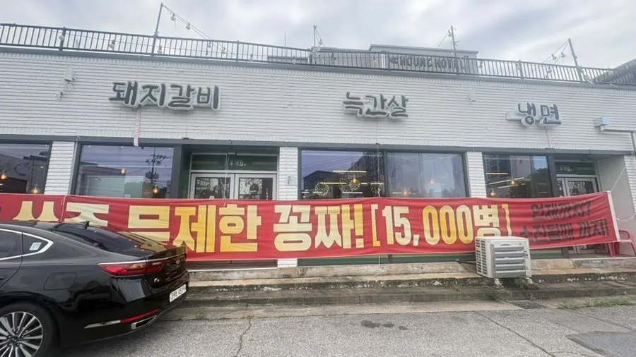 Exterior of Jugeokjip's Songtan, Jisan-dong location