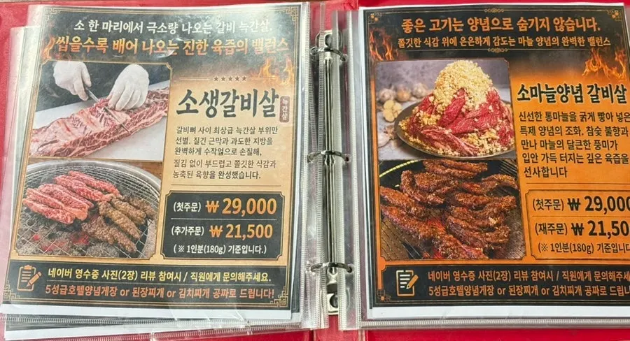 Beverage price list at Jugeokjip