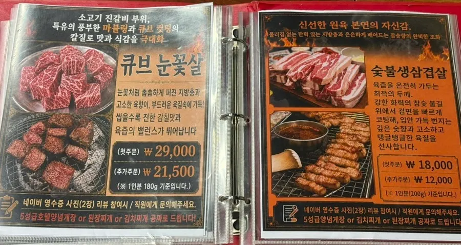 Menu board with jugeok-sal and woodae galbi prices