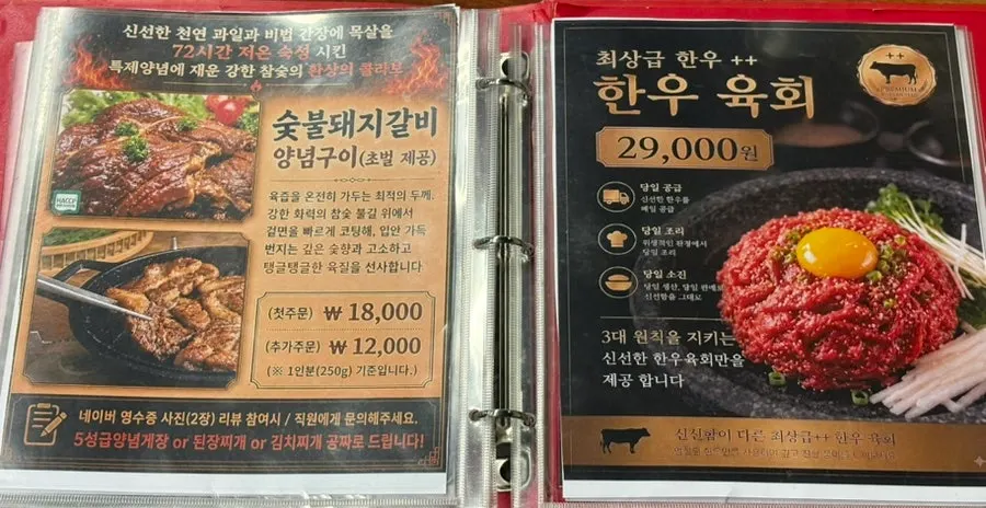 Extra order pricing for sosaeng galbisal