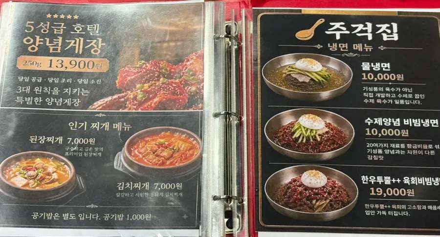 Cube nunkkot-sal and hanwoo yukhoe menu items