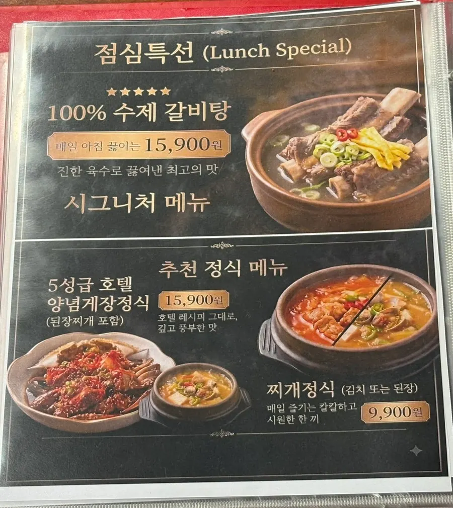 Full meat menu board at Jugeokjip