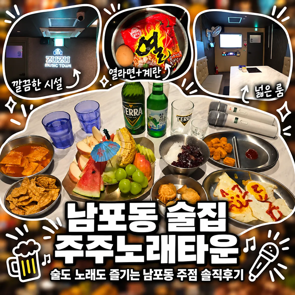 Main photo of Juju Norae Town in Nampo-dong