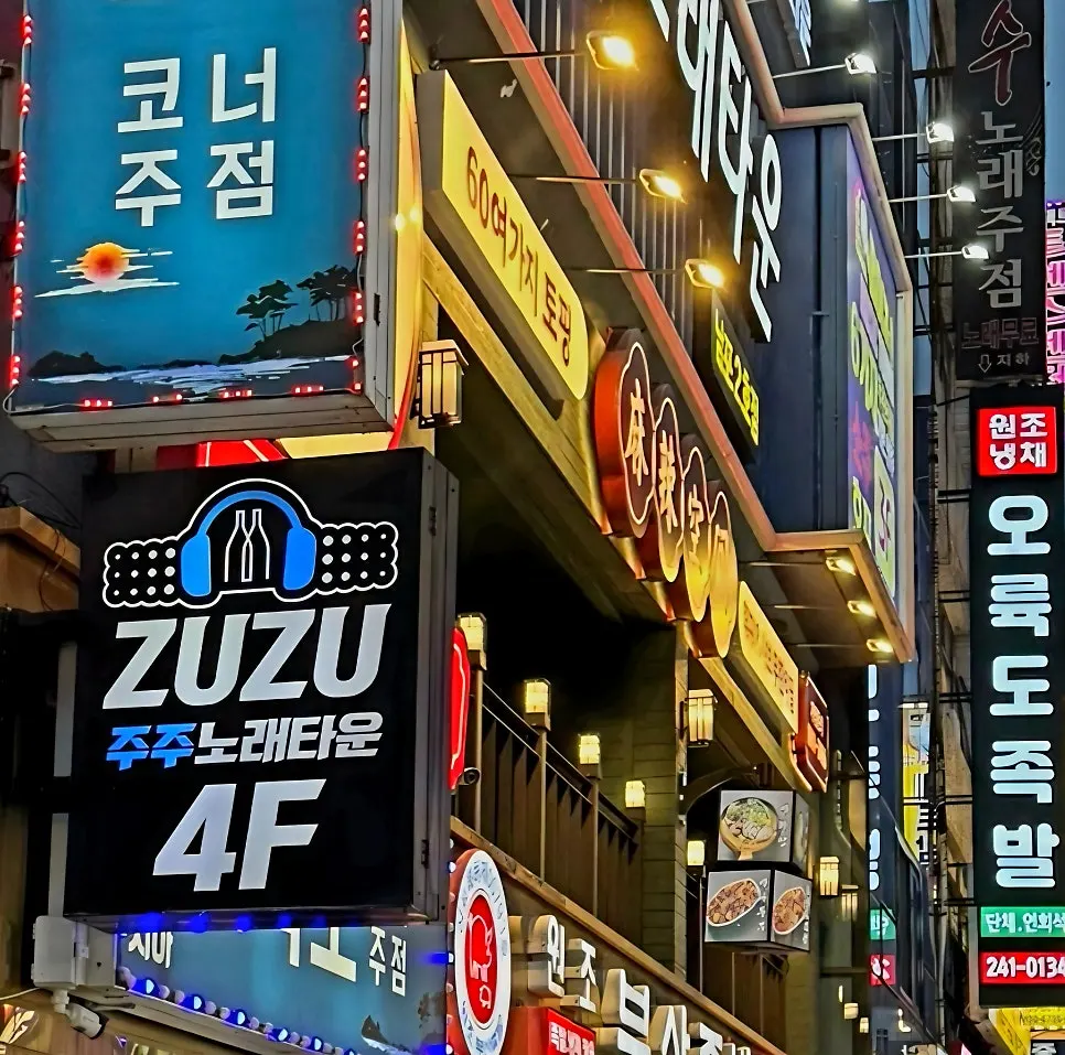Photo from a visit to Juju Norae Town karaoke bar in Nampo-dong