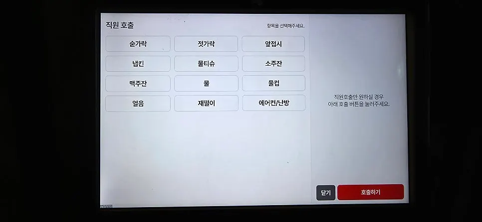 Ordered seasonal fruit, Terra, and Chamisul