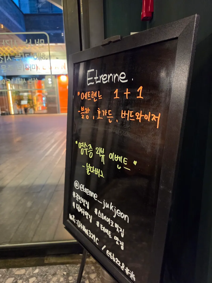 상가 주차장 맞은편 에트렌느 입구