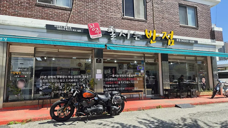 Exterior of Julseoneun Banjeom on Wolgok-gil in Gangnae with waiting chairs