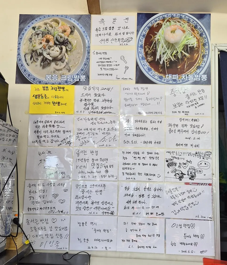 Customer signatures left on the wall