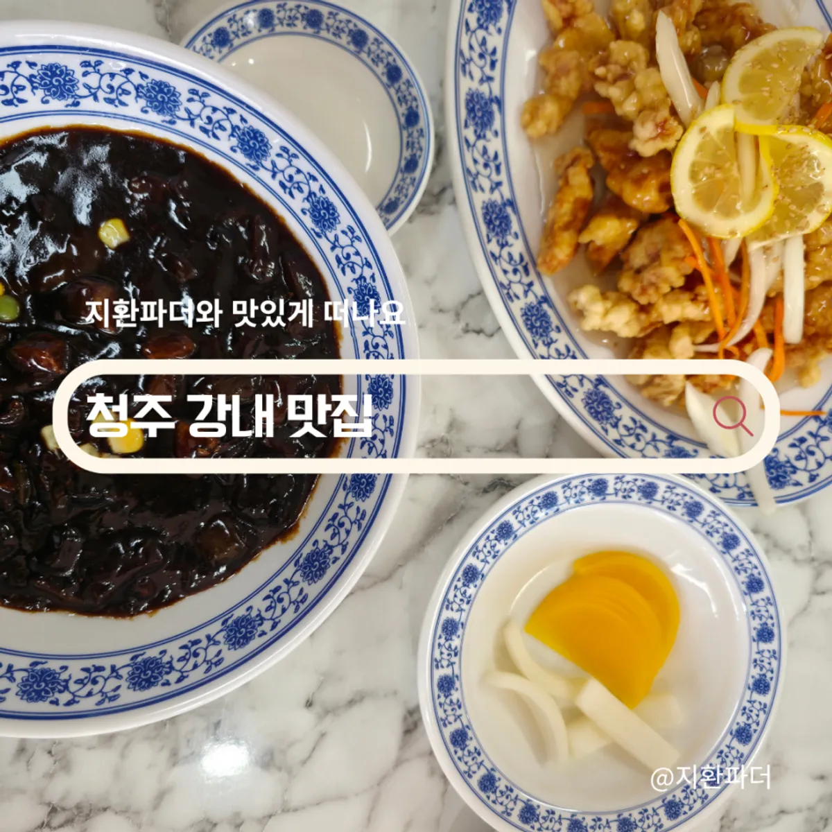 줄서는반점 강내본점 대표 이미지